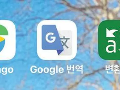 무료 통역앱 있으니 나홀로 외국 여행 이제 걱정 없어요