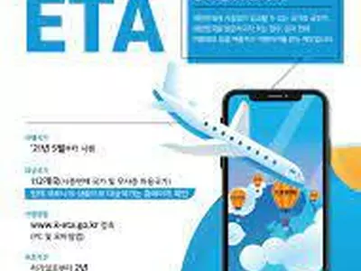 한국 ‘K-ETA’(전자여행허가제) 내년말까지 면제