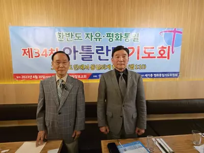 세기총 30일 '한반도 자유·평화통일' 기도회 연다