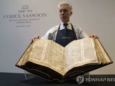 1천100년 전 히브리 성경, 3천810만 달러에 낙찰