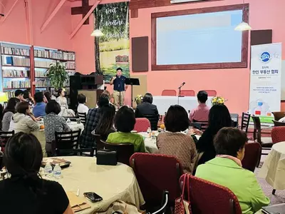 한인부동산협회, 정기 총회 및 세미나 개최