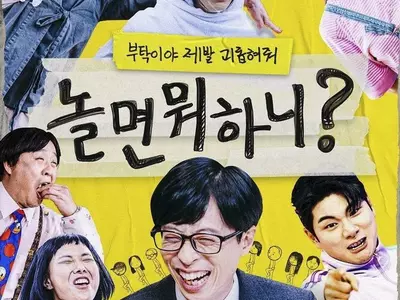 '놀면 뭐하니?' 정준하·신봉선 하차…메인PD 교체