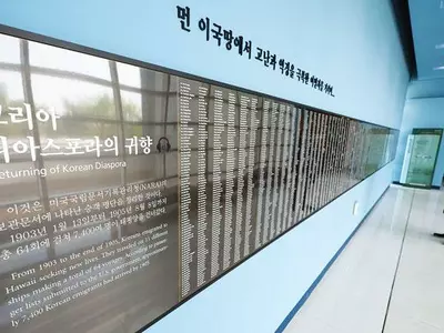 미주 한인 이민사 120년 새로운 신화를 쓰다