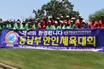 10일 41회 동남부체전, '화합과 친선의 장'