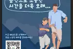 금연으로 '가족과 소중한 시간을 더 오래'