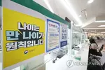 "한두살 어려진 한국"…외국 언론에 비친 신기한 나이 조정