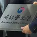 2세들 발목잡는 국적법 ‘족쇄’ 풀어라