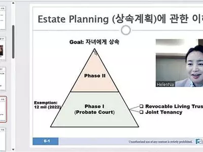 “유언장보다 리빙 트러스트가 효율적·안전”