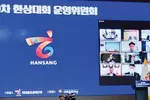 세계무대 안 통하는 ‘Hansang’… 명칭 바꾼다