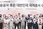 독립유공자 후손에 한국국적 부여