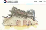 2023년 한국학습지원사업 참여 기관 공모합니다