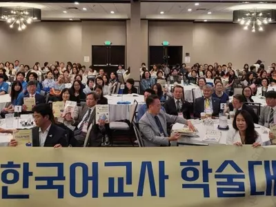 미주한국학교총연합회, 부에나파크서 제24차 교사 학술대회 개최