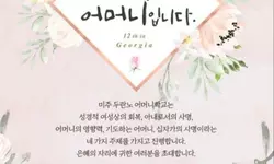 조지아 12기 어머니학교 수강생 모집