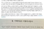 “노사연 부친, 마산 민간인 학살 주도”.. ‘충격’ 폭로글