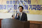 김형률 전 평통 회장 한인회장 출마선언