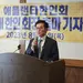 김형률 전 평통 회장 한인회장 출마선언