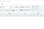 윈도 ‘워드패드’ 28년 만에 사라진다…MS “지원 중단”