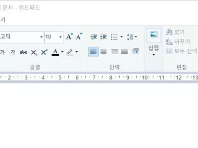 윈도 ‘워드패드’ 28년 만에 사라진다…MS “지원 중단”