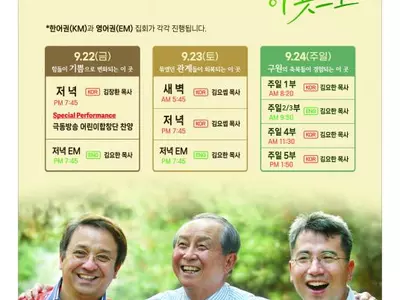 〈한인타운 동정〉 "2023 피치컵 족구대회"