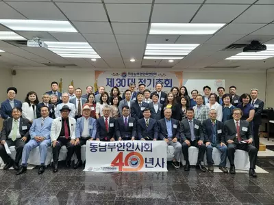 〈동남부 40년사〉 편찬위 발족