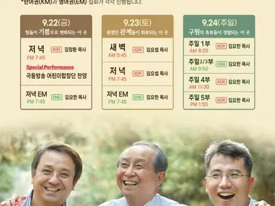 김장환 삼부자 목사 전도 부흥집회