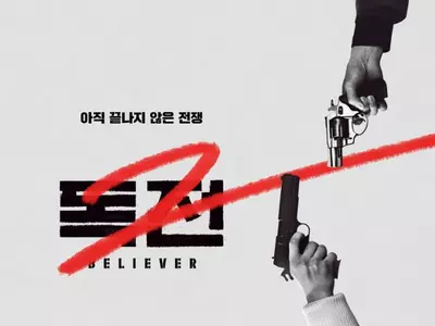 '독전 2’ 11월 넷플릭스 공개… 조진웅·차승원·한효주 주연