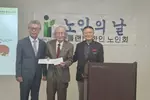 한인노인회 '노인의 날' 행사 개최