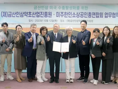 금산인삼 미국수출 소상공인총연이 돕는다