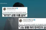 “BTS? 성병 이름”… 아르헨 ‘발칵’ 뒤집은  부통령 후보 혐오 트윗