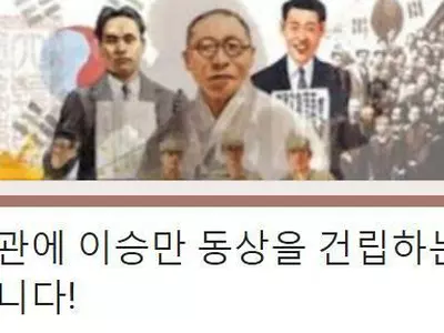 한인 1,134명 이승만 동상 건립 반대 서명