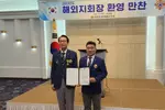 향군 미남부지회 우수모범지회 표창