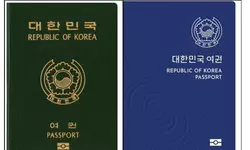 한국, 녹색 구여권 역사 속으로