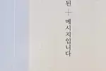 〈한인타운 동정〉 '김문성 시집 출판기념회'