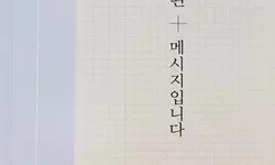 〈한인타운 동정〉 '김문성 시집 출판기념회'
