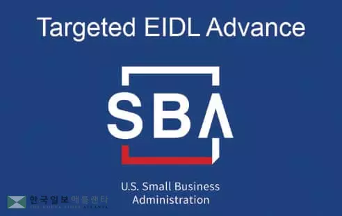 SBA 2차 지원금 지금 신청하세요
