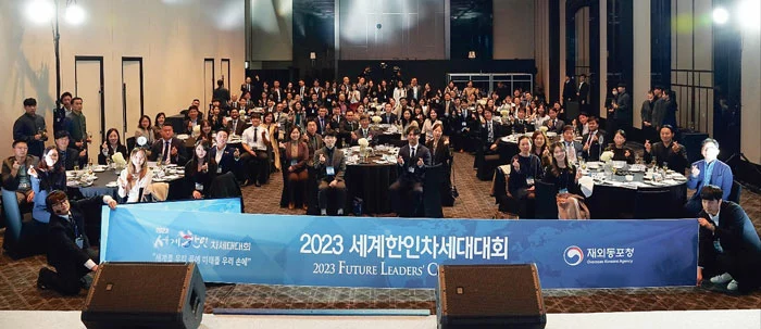 2023 세계한인차세대대회 참석자들이 28일 개막 행사에서 활발한 활동을 다짐하고 있다. [재외동포청]