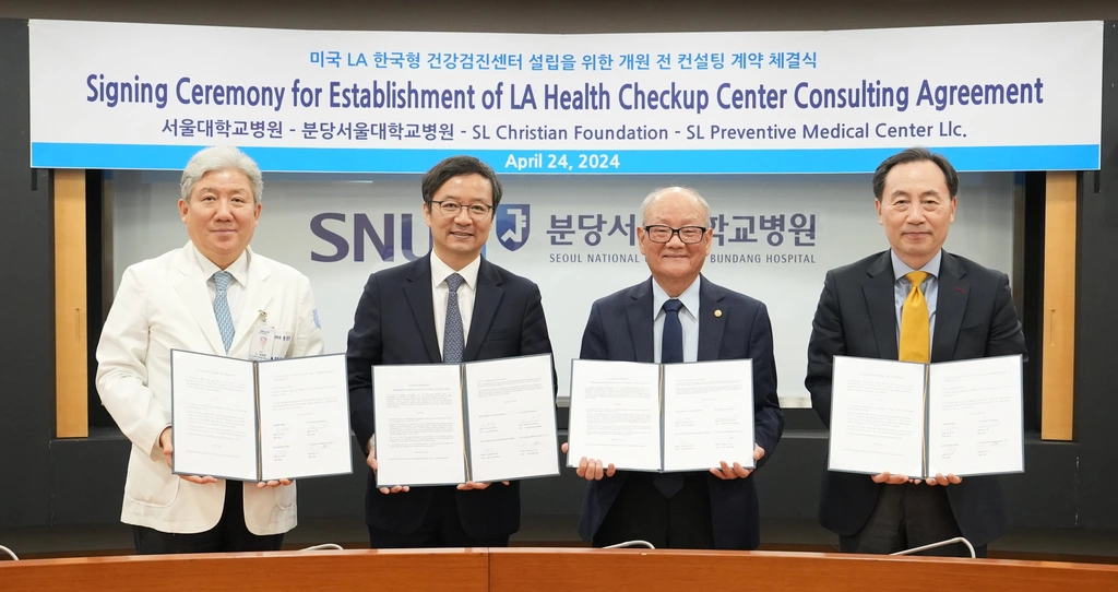 서울대병원, 분당서울대병원 원장들과 SL재단 대표가 자문계약 체결식 후 함께 했다.