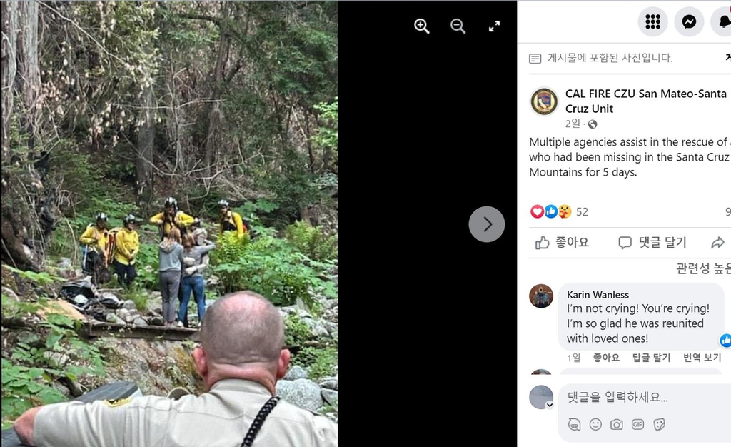 미국의 30대 남성 루카스 매클리시가 구조돼 가족과 포옹하는 모습[CAL FIRE CZU San Mateo-Santa Cruz Unit 페이스북 게시물 캡처. 재판매 및 DB 금지]