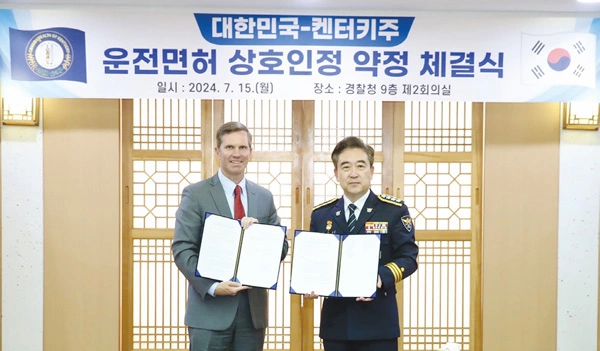  ‘한국-켄터키주 운전면허 상호인정 약정’을 체결한 윤희근(왼쪽) 경찰청장. [경찰청 제공]