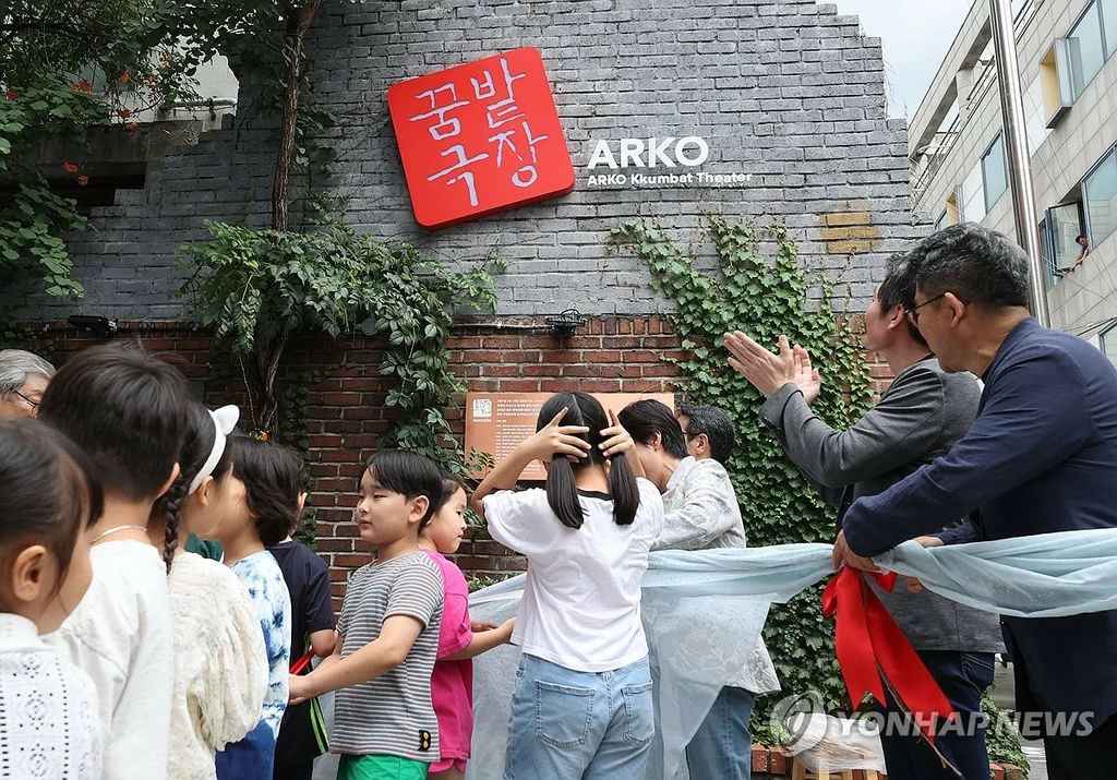 '아르코꿈밭극장' 개관= 17일 오후 서울 종로구 아르코꿈밭극장에서 열린 개관식에서 참석자들이 현판 제막을 하고 있다. 예술위원회는 경영 악화로 문을 닫았던 대학로 소극장 학전을 어린이·청소년 중심 공연장 '아르코꿈밭극장'으로 재단장했다.<연합>