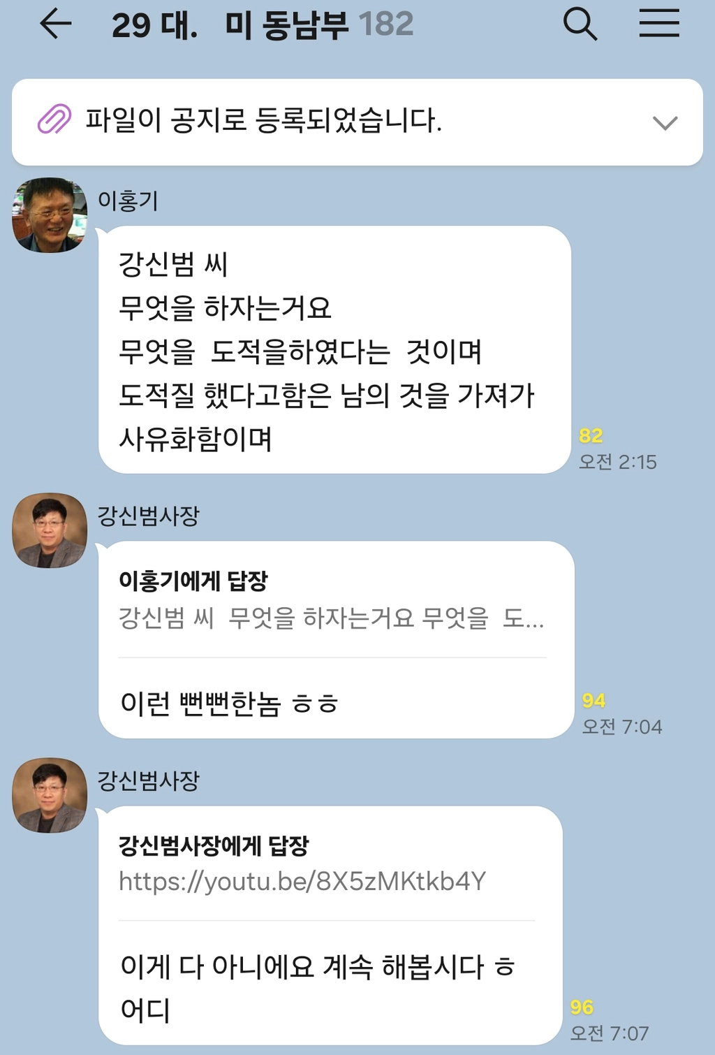 이홍기 씨가 한 단체 카톡방에 올린 글 캡처.