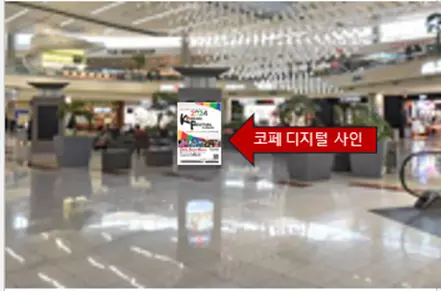 애틀랜타 국제공항 국제선 F에 설치될 고페재단 광고판.