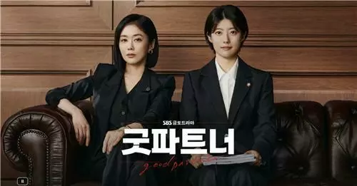 SBS '굿파트너'/SBS 제공