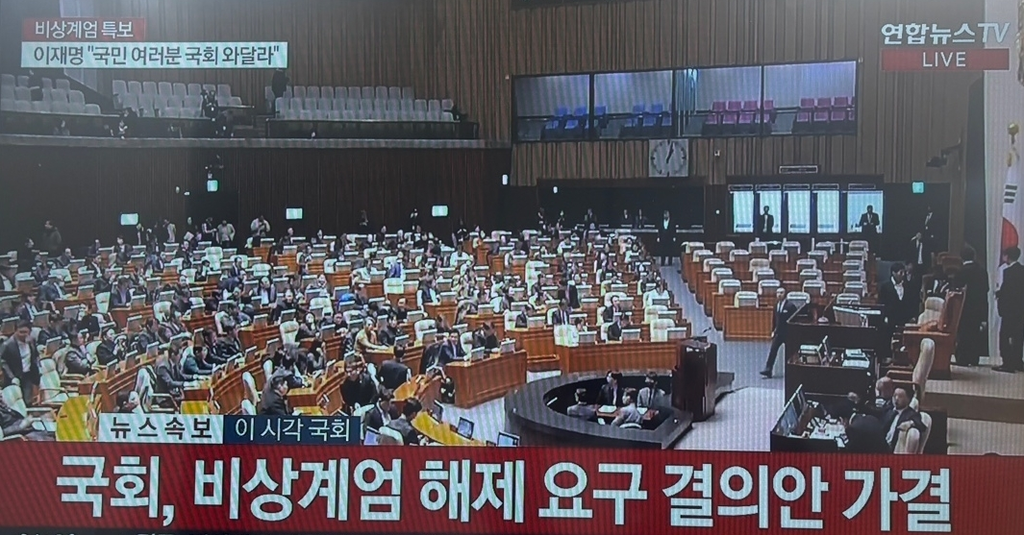  한국시간 4일 새벽 국회에서 비상계엄 해제 요구 결의안이 가결되고 있다. [연합]