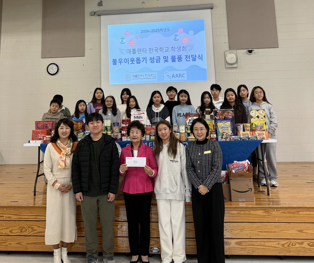 애틀랜타한국학교 학생들이 성금과 물품을 모아 지난 7일 AARC 지수예 대표에게 전달하고 있다.