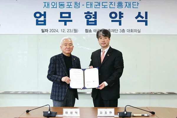  이상덕(왼쪽) 재외동포청장이 23일 김중헌 태권도진흥재단 이사장과 재외 태권도 확산을 위한 업무협약을 체결하고 있다. [연합]