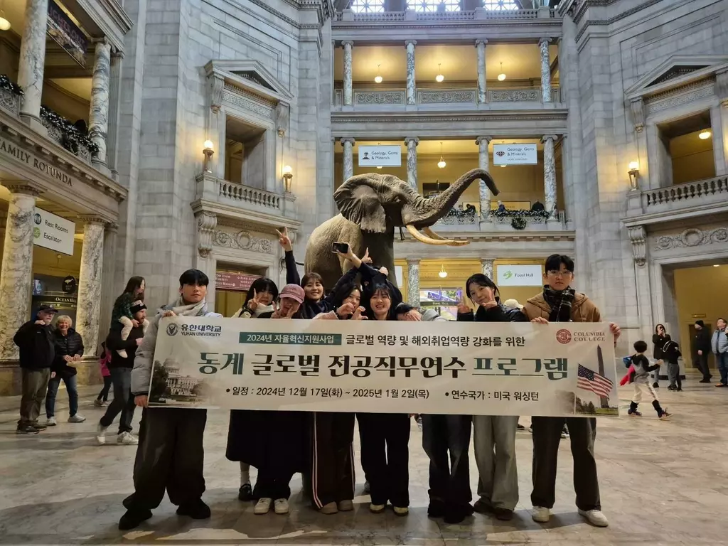 콜럼비아 칼리지가 유한대학교 학생 10명을 대상으로 글로벌 인재 양성 프로그램을 진행했다.