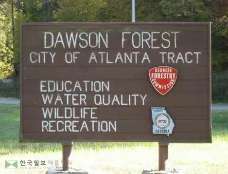 애틀랜타시가 1970년대 제2공항 건설을 위해 매입한 1만 에이커 규모의 도슨 카운티 소재 삼림지 입구. 현재는 주정부가 공공용도로 관리하고 있다,