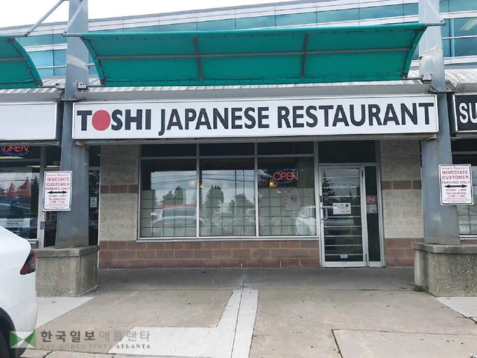 미국 내 아시안 식당 10개 중 7개는 중식과 일식당이다. [로이터]