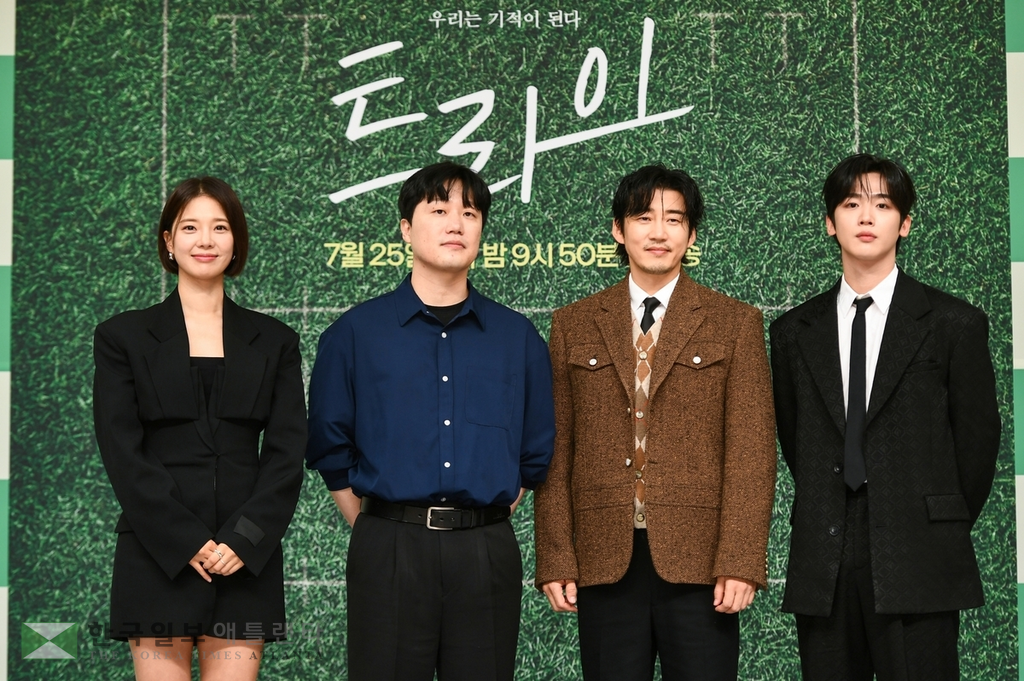 SBS 드라마 '트라이' 제작발표회
[SBS 제공. 재판매 및 DB 금지]